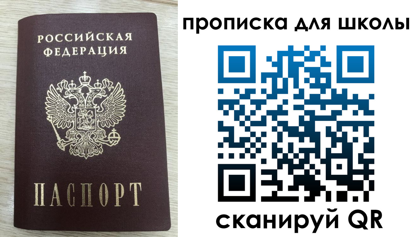временная регистрация для всех в Назарово