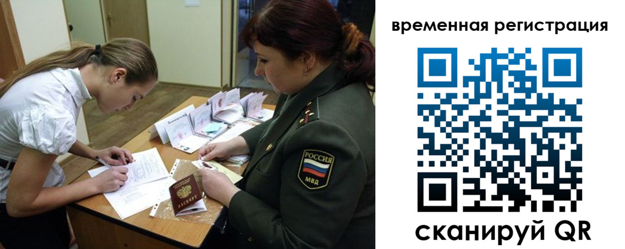 прописка гарантия в Назарово