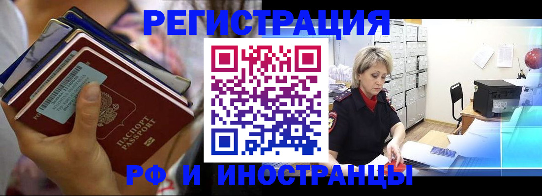 временная регистрация в квартире в Назарово