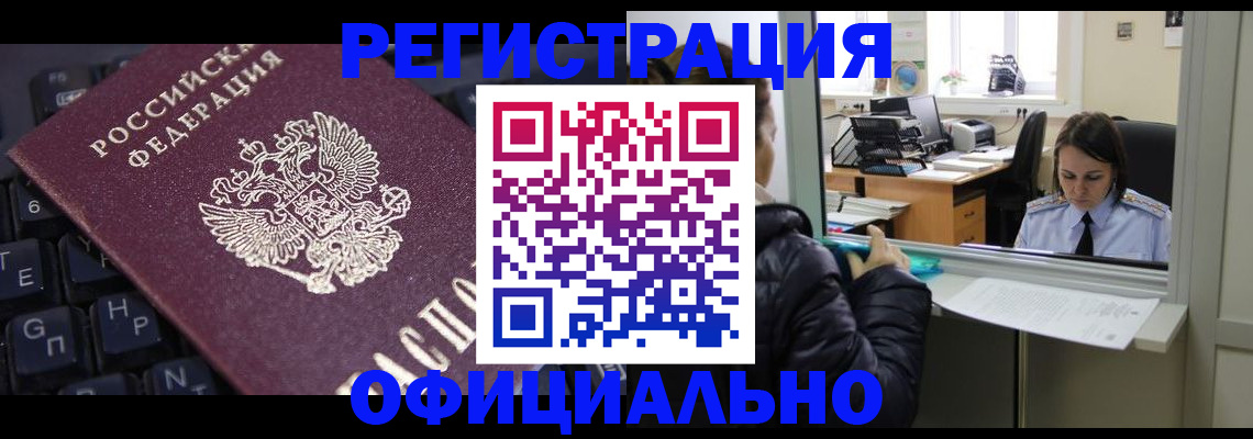 временная регистрация в квартире в Назарово